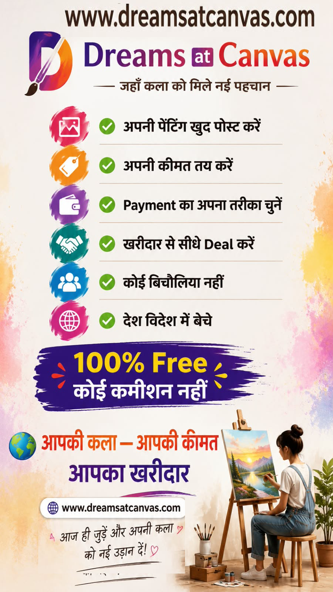 FreeBrij Advertisement